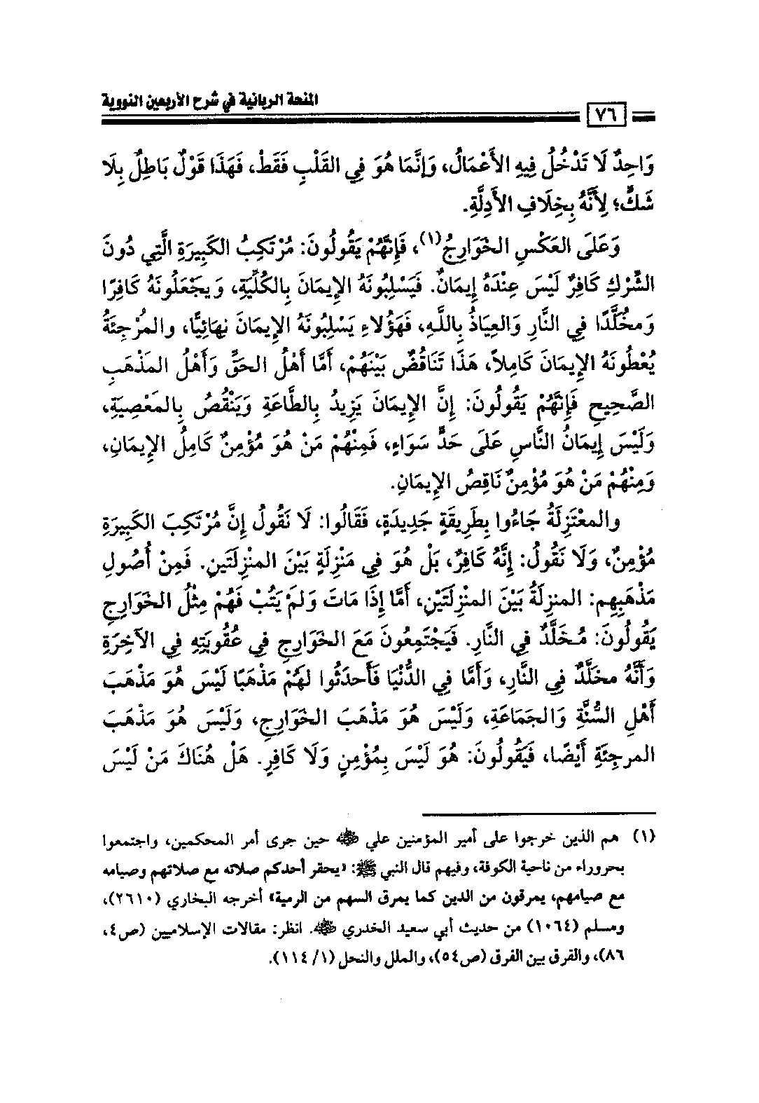 Page 78