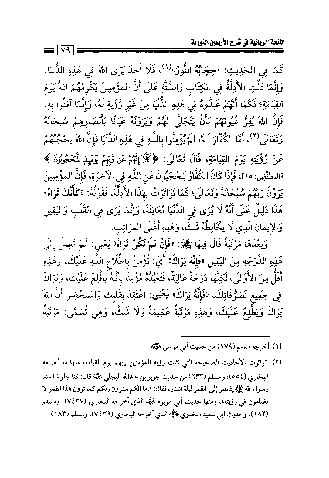 Page 81