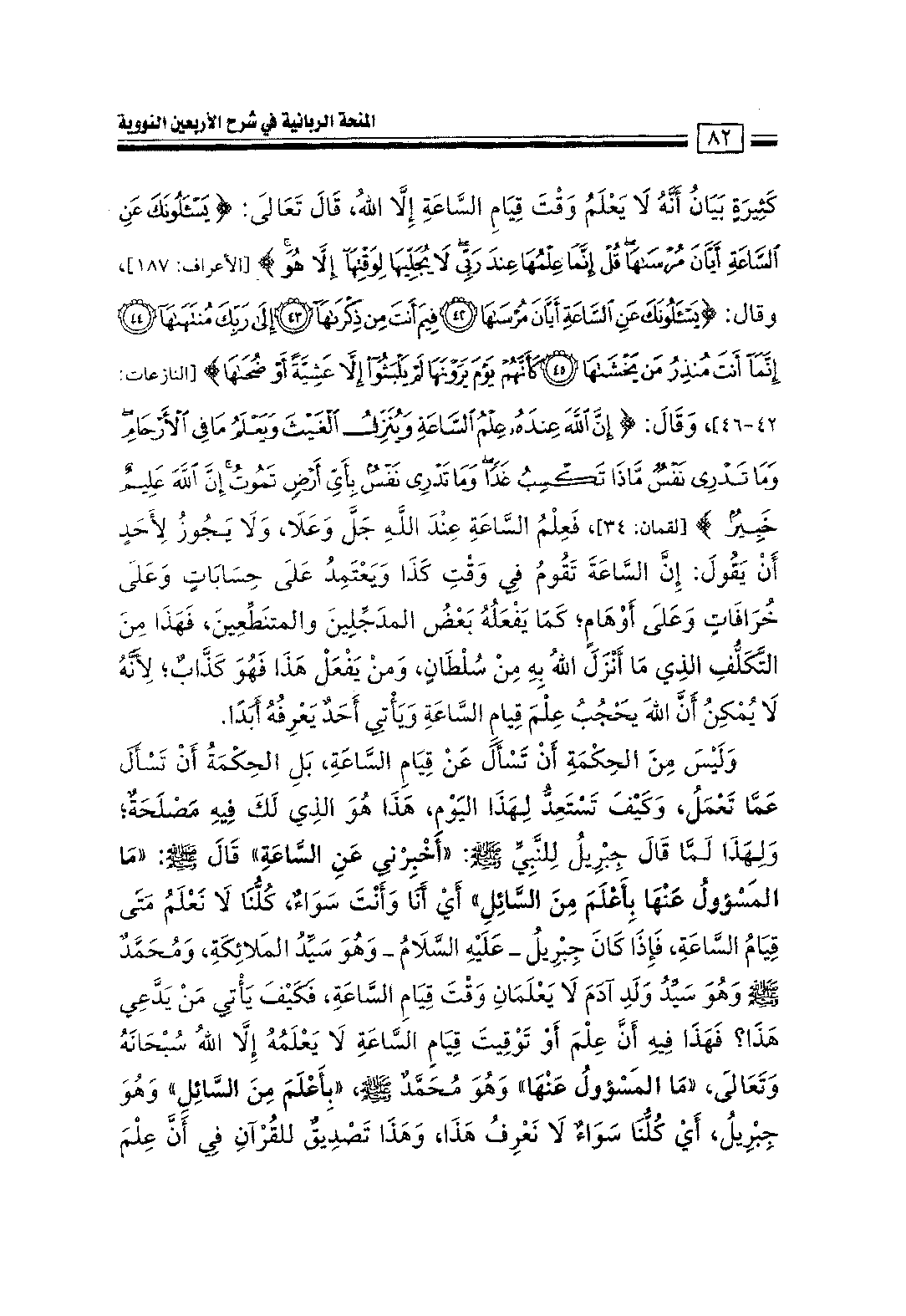 Page 84