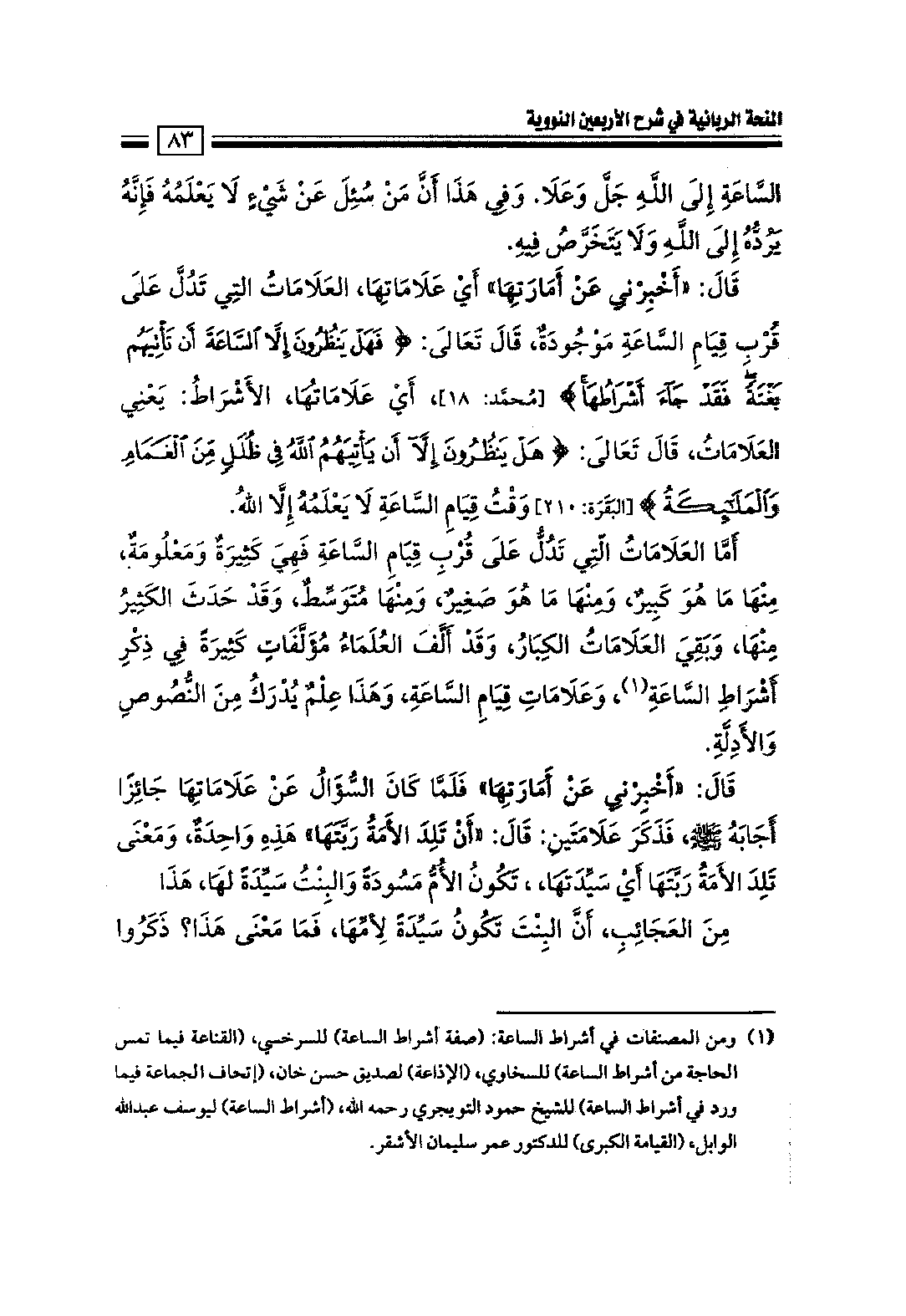 Page 85