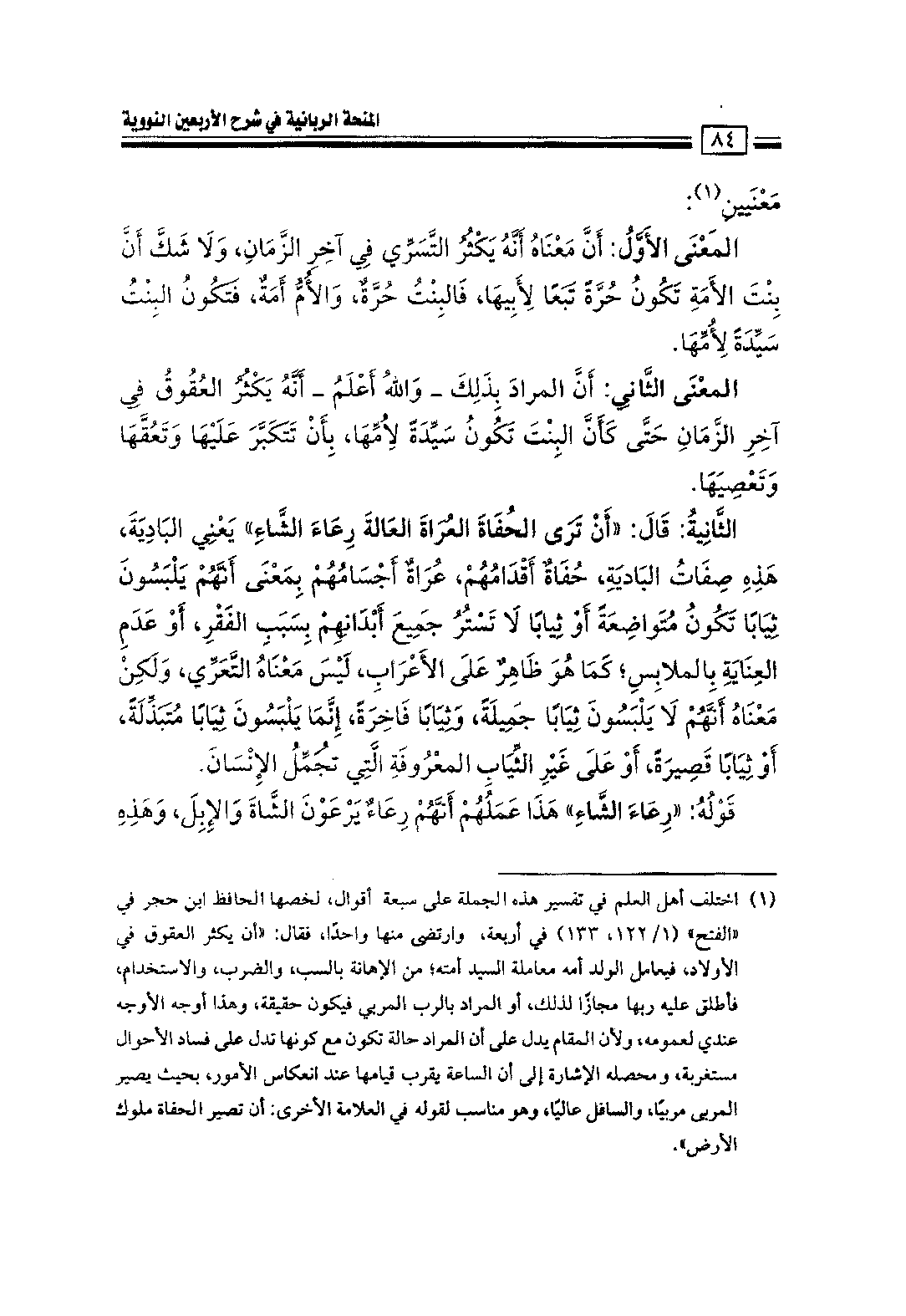 Page 86