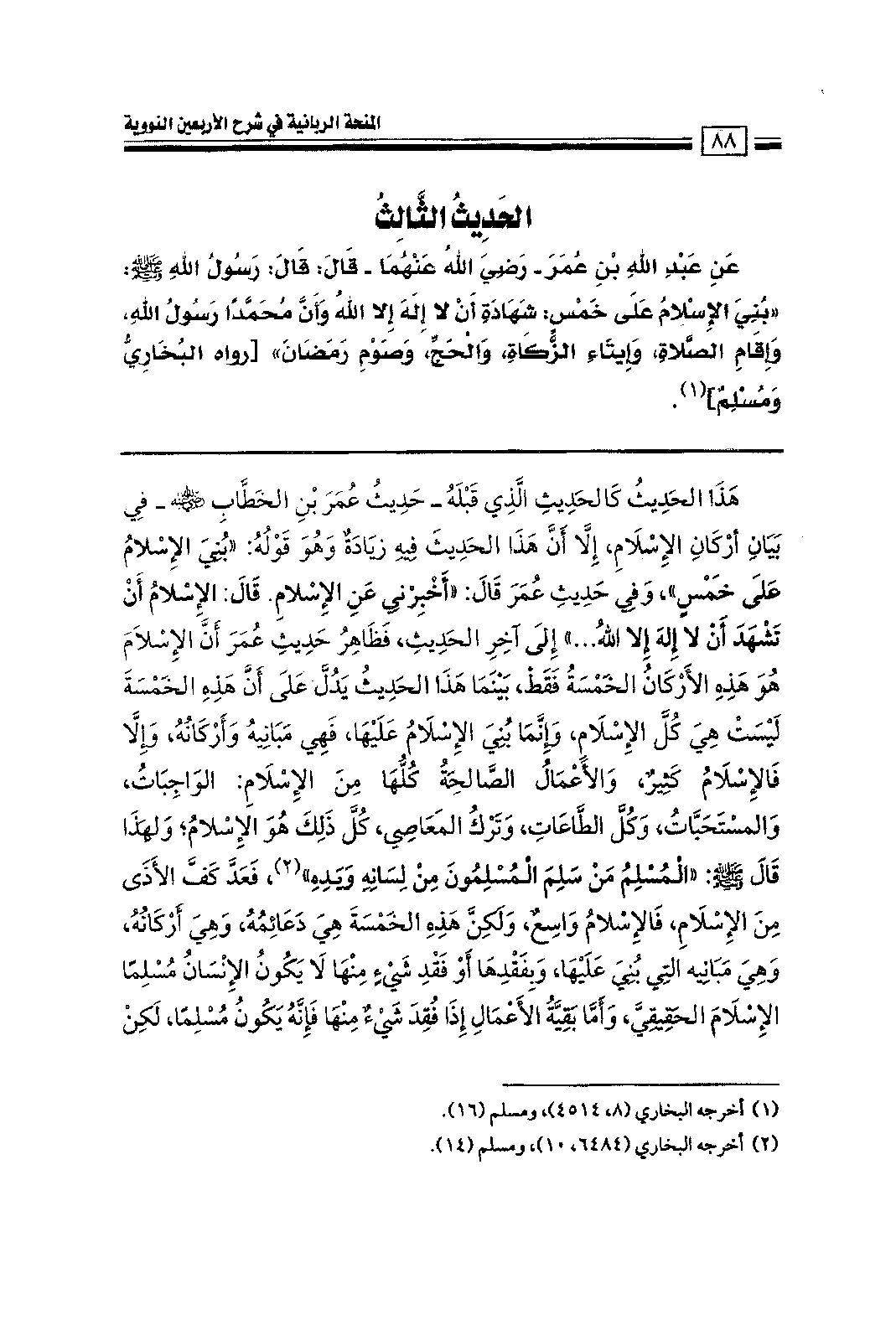 Page 90