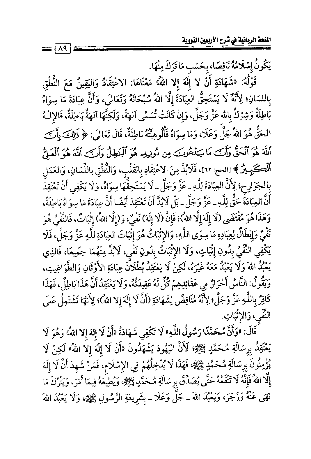 Page 91