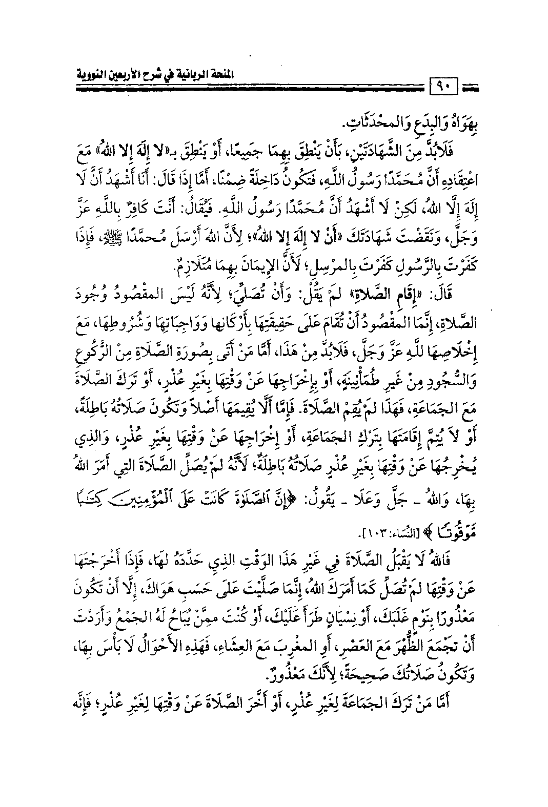 Page 92