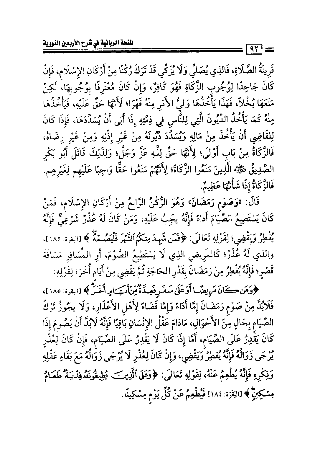 Page 94