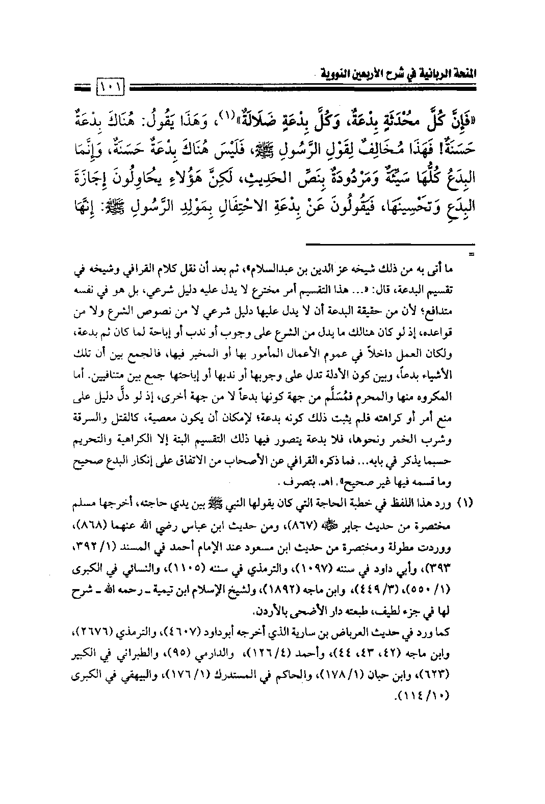 Page 103