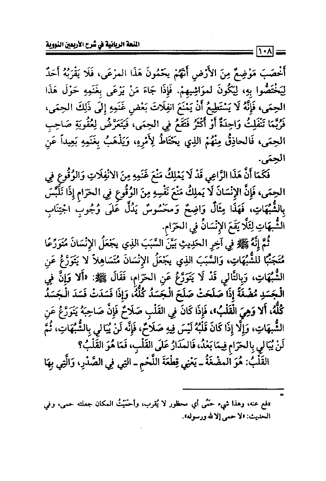 Page 110