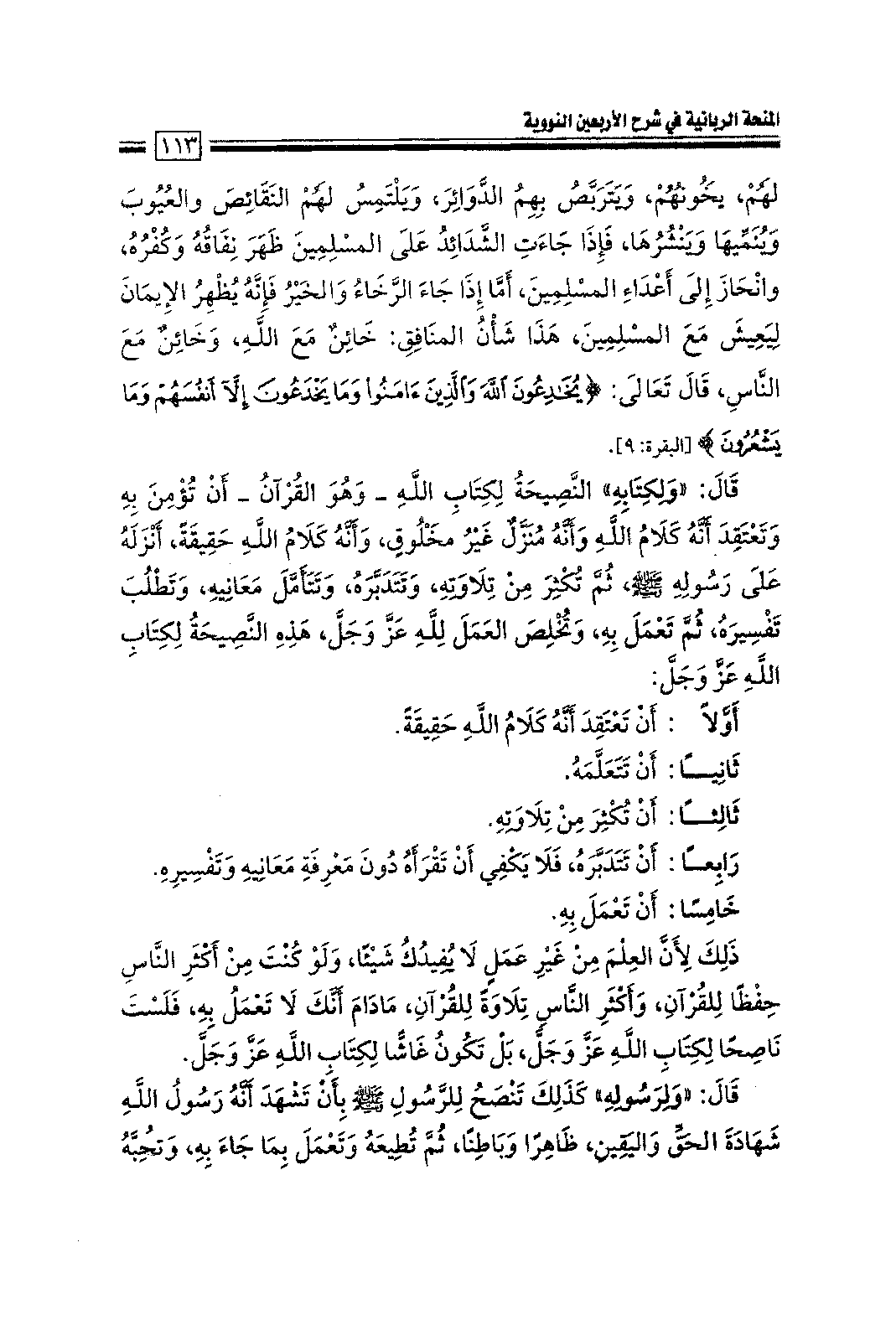 Page 115