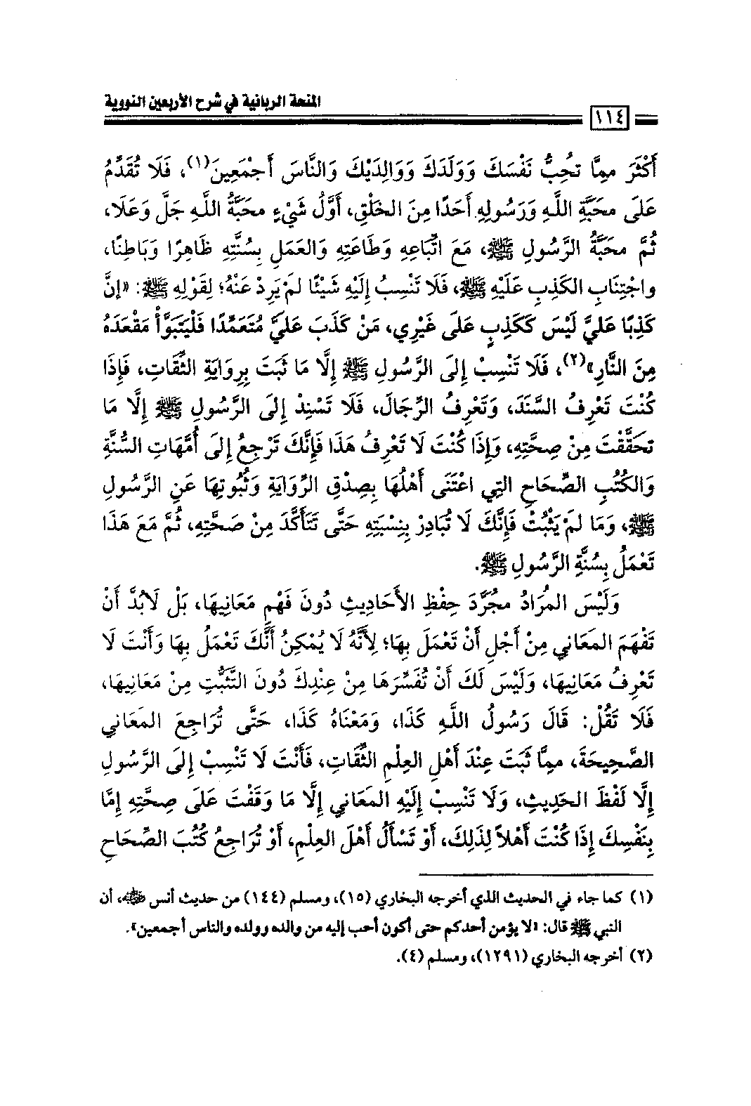 Page 116