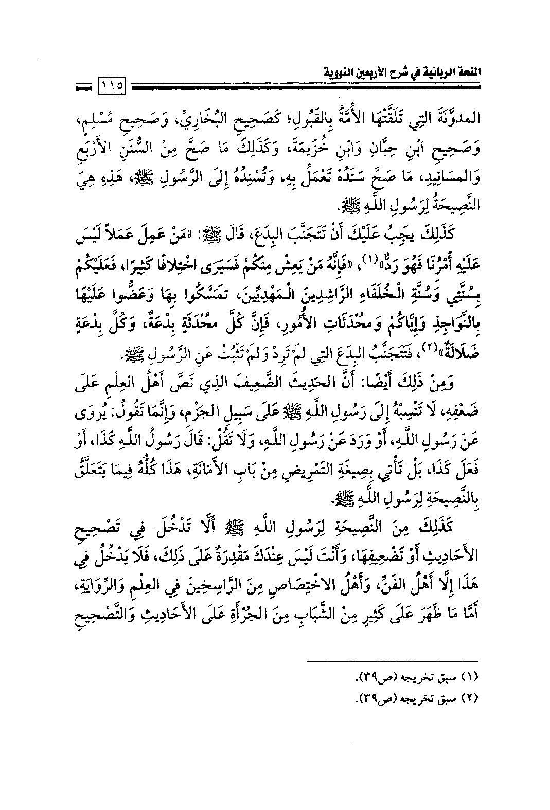 Page 117