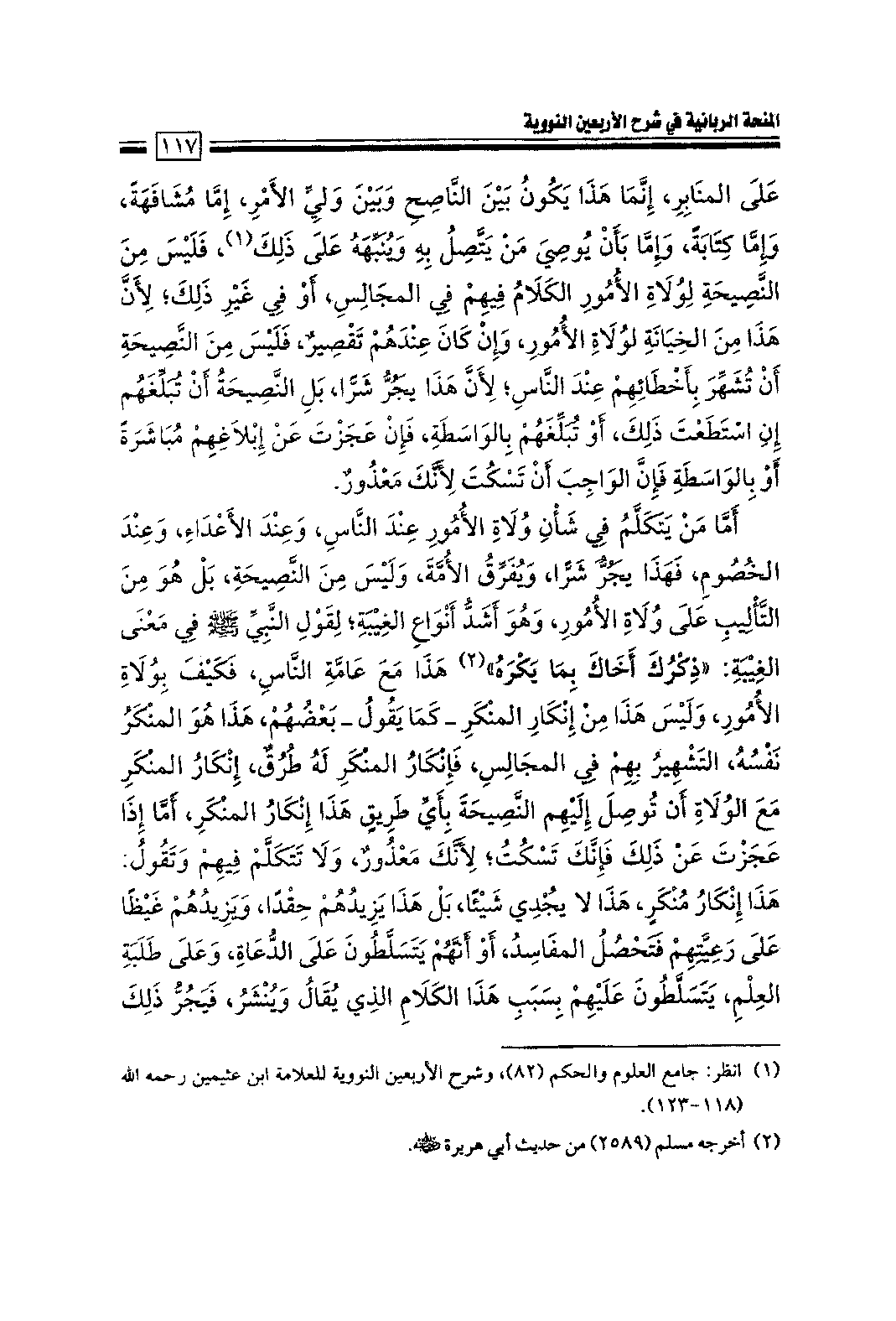 Page 119