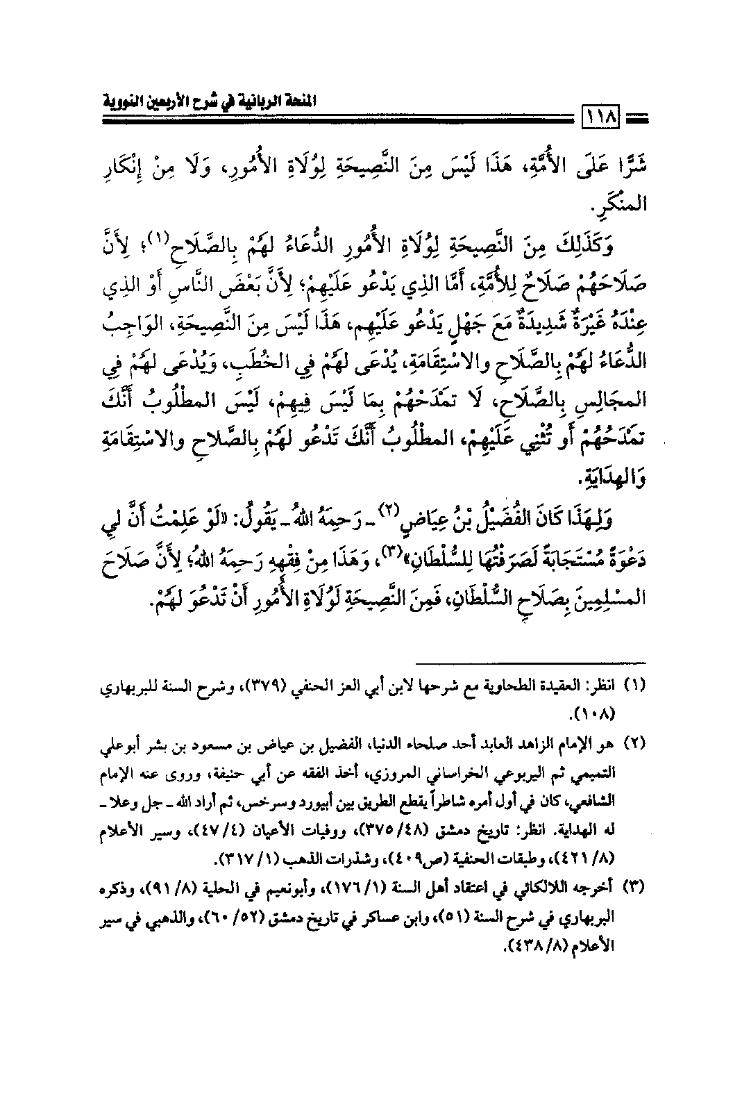 Page 120