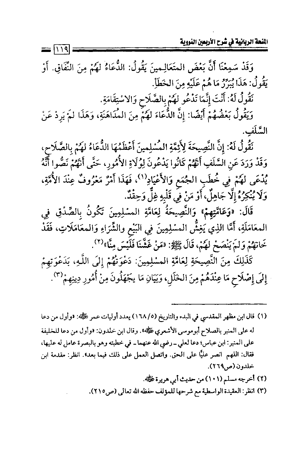 Page 121