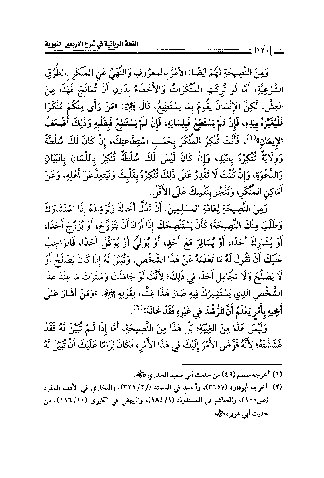 Page 122