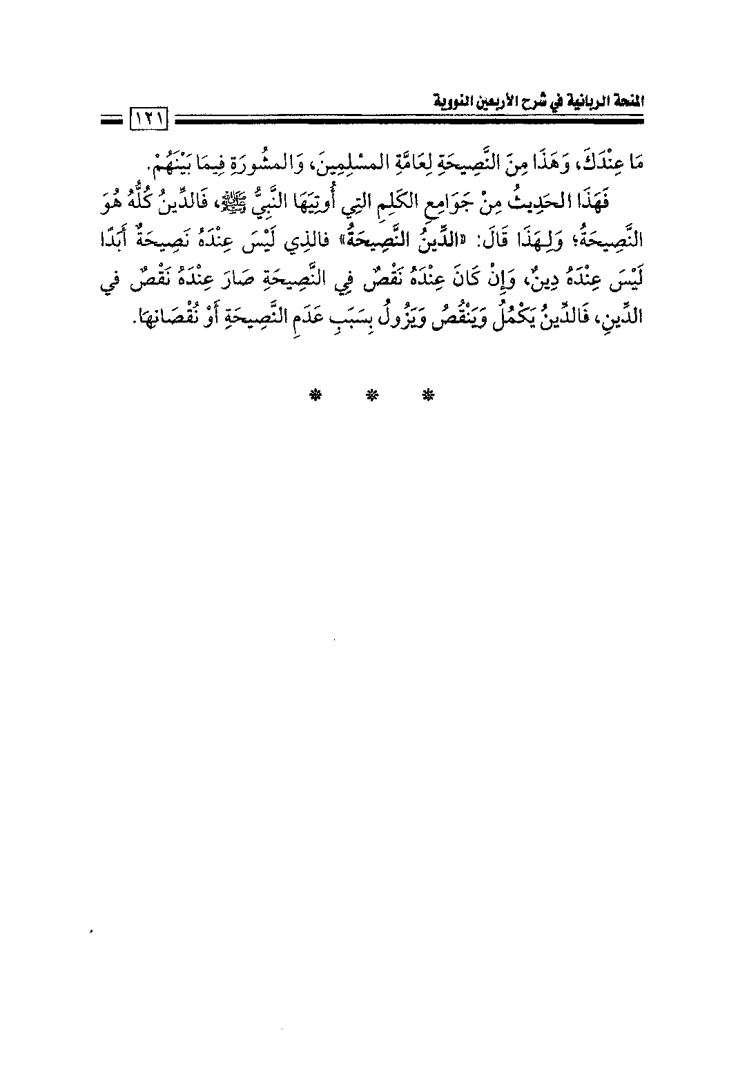 Page 123