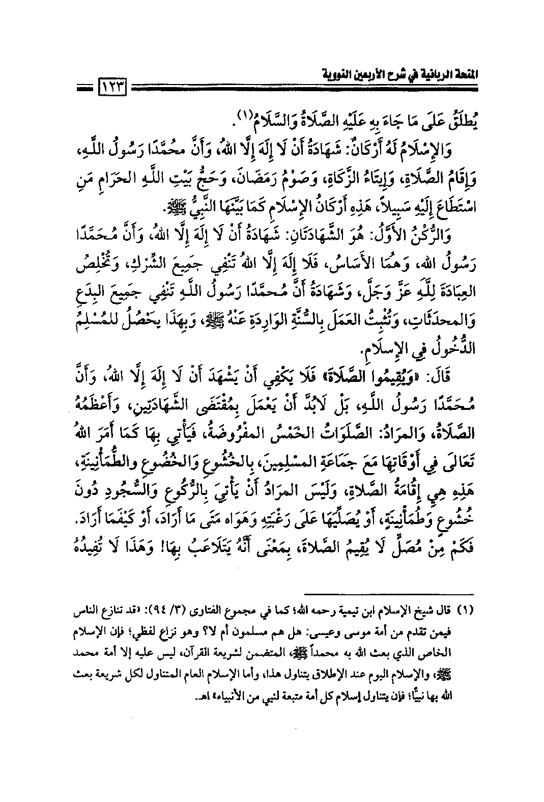 Page 125