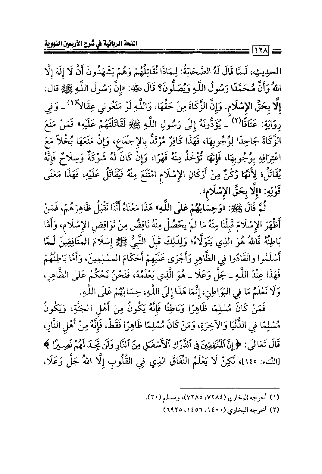 Page 130