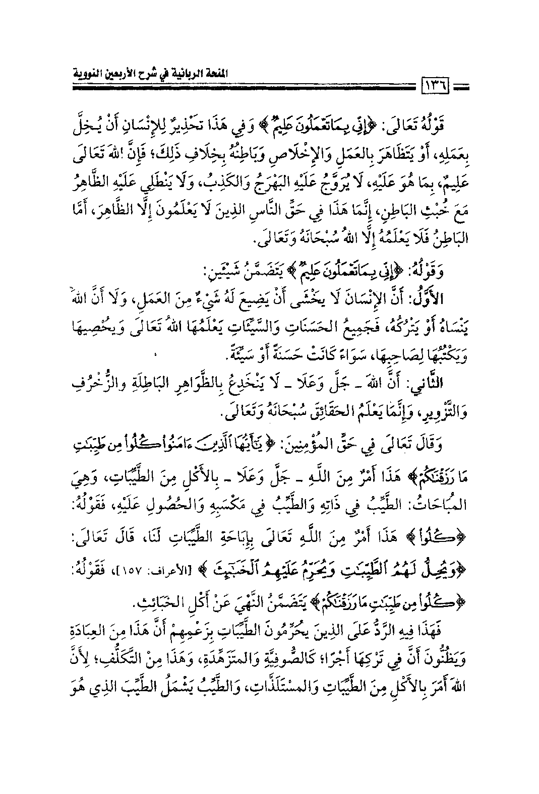 Page 138