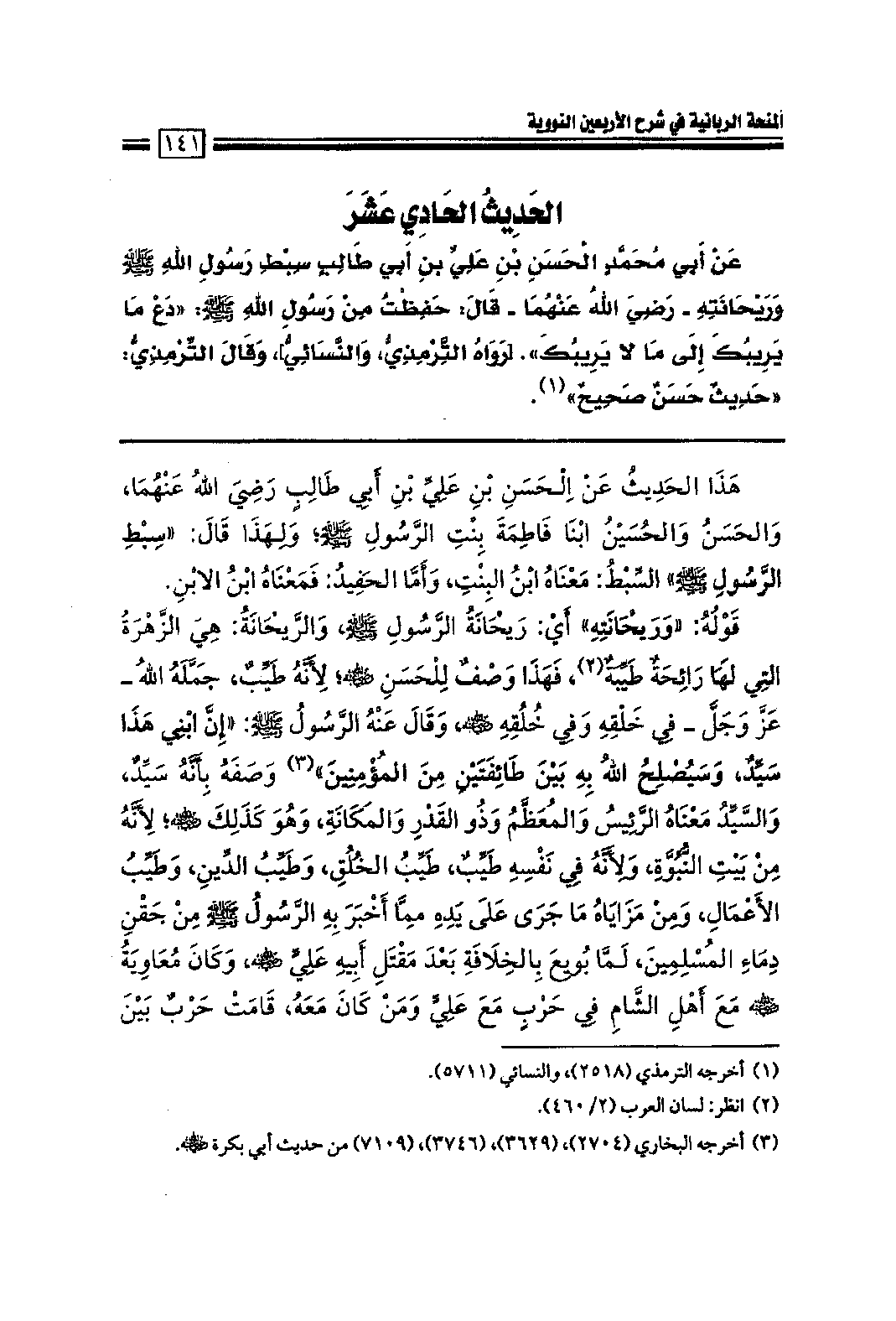 Page 143