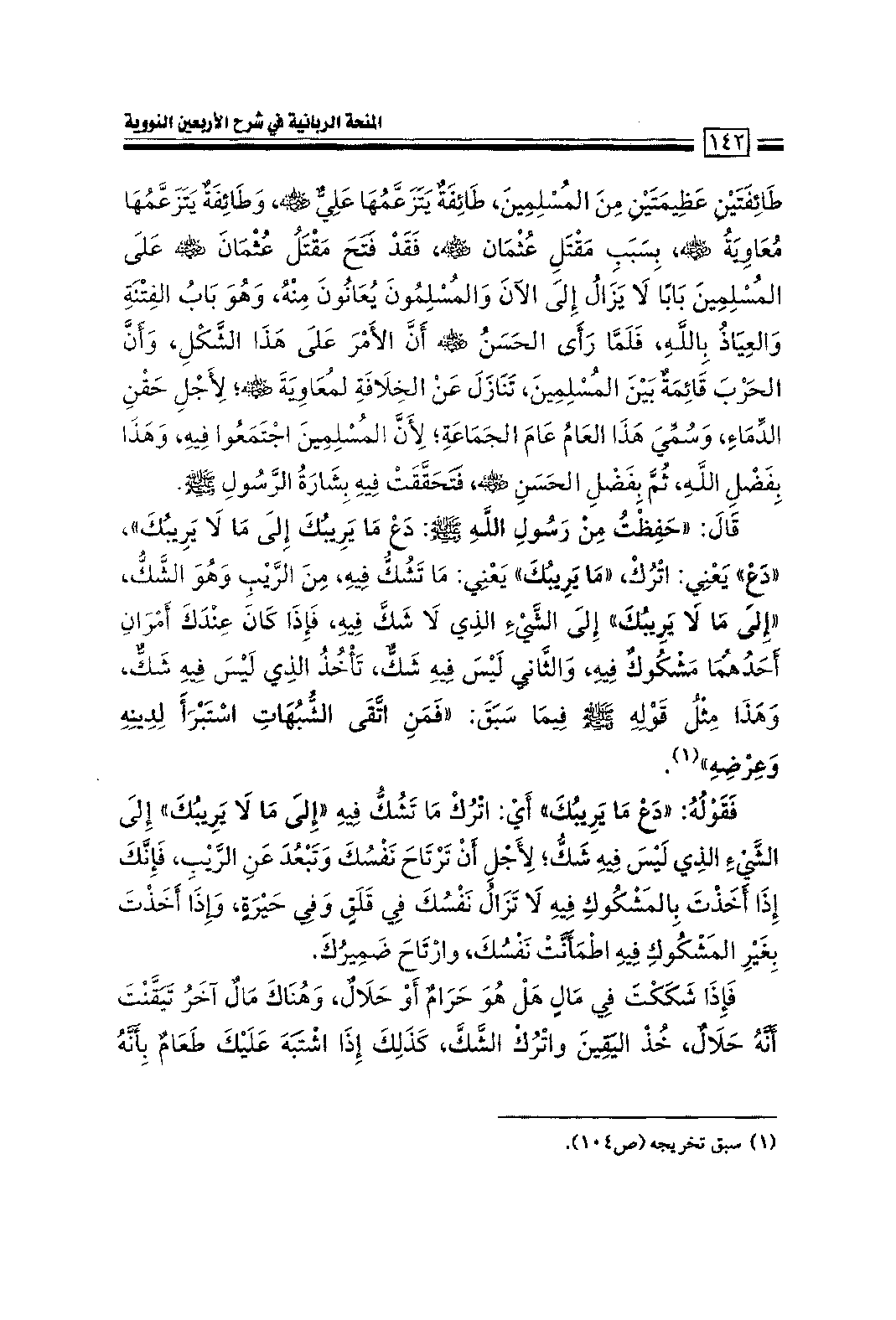 Page 144