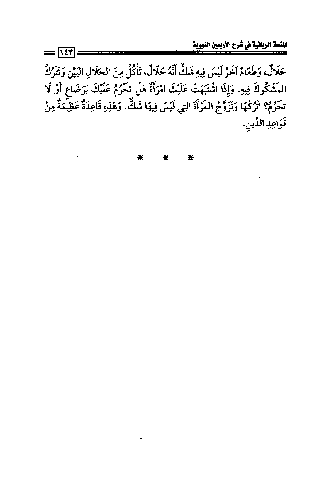 Page 145