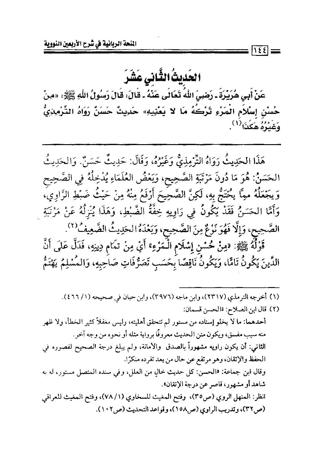 Page 146