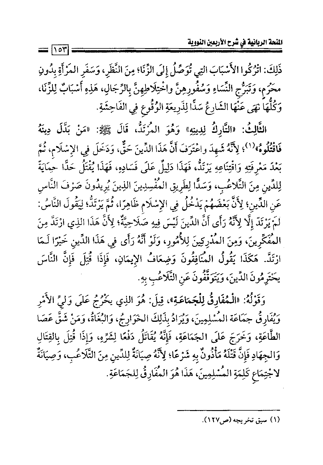 Page 155