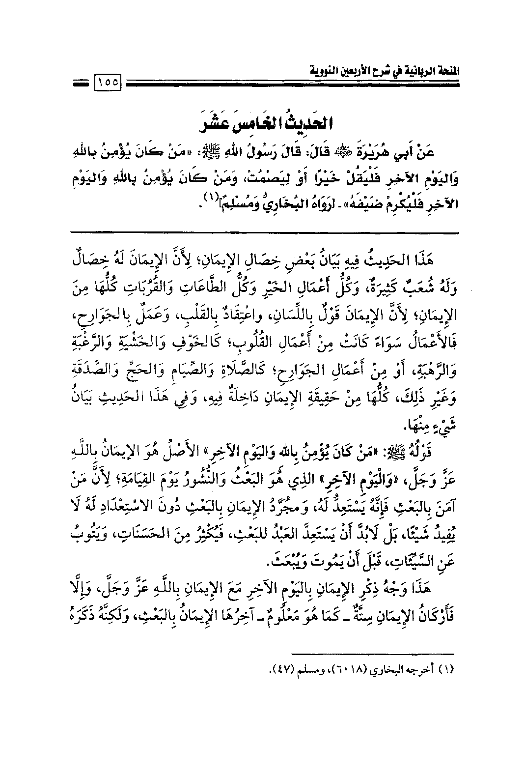 Page 157