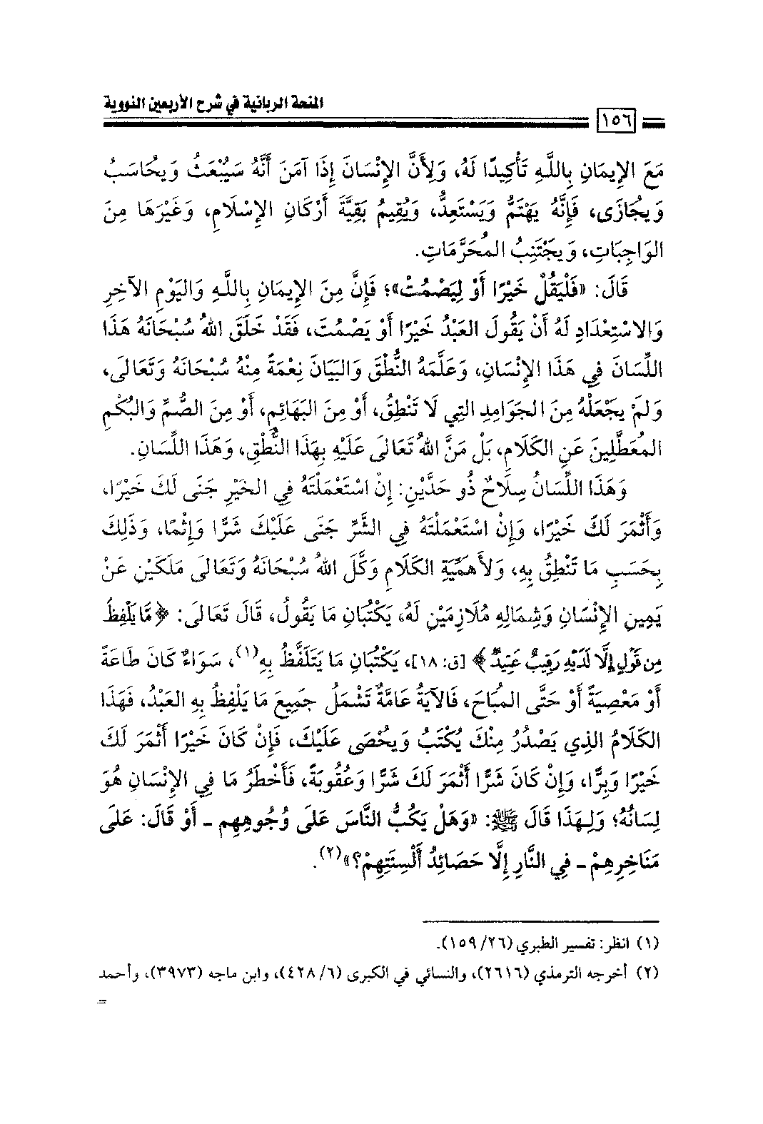 Page 158