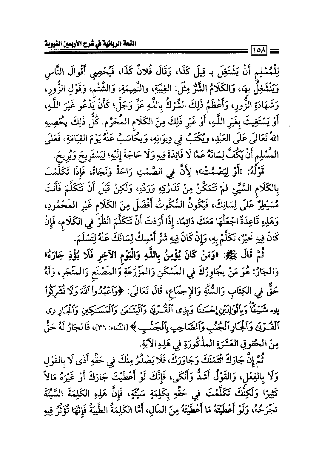 Page 160