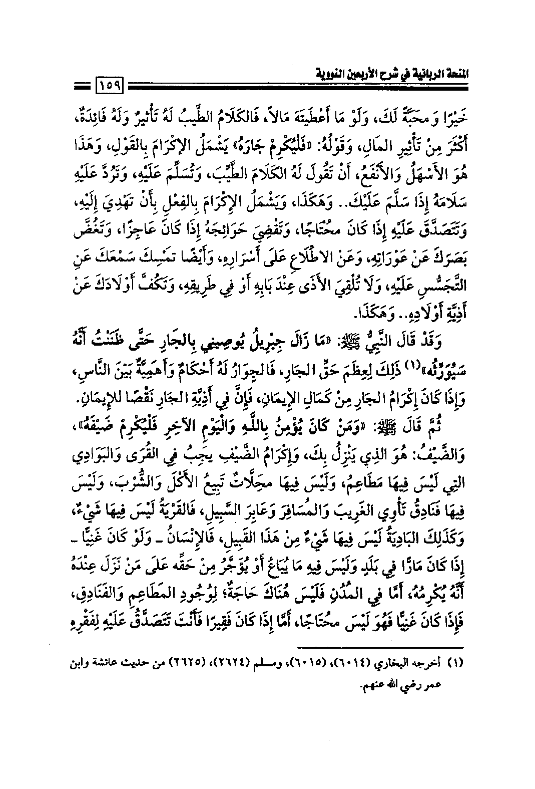 Page 161