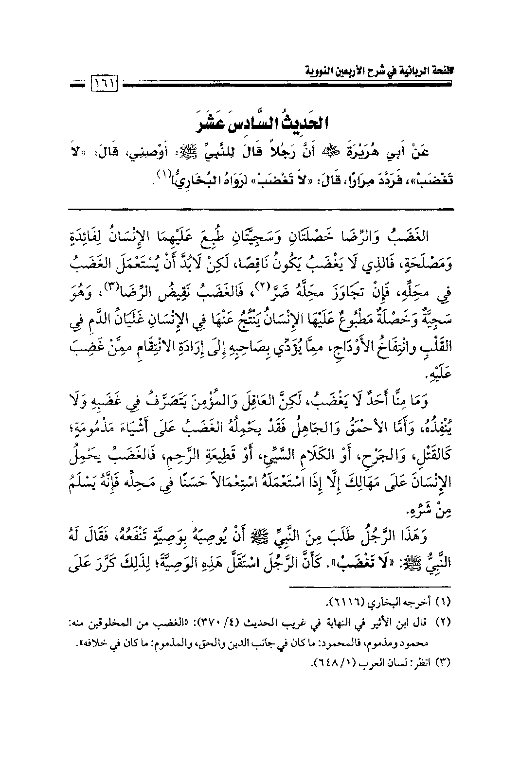 Page 163