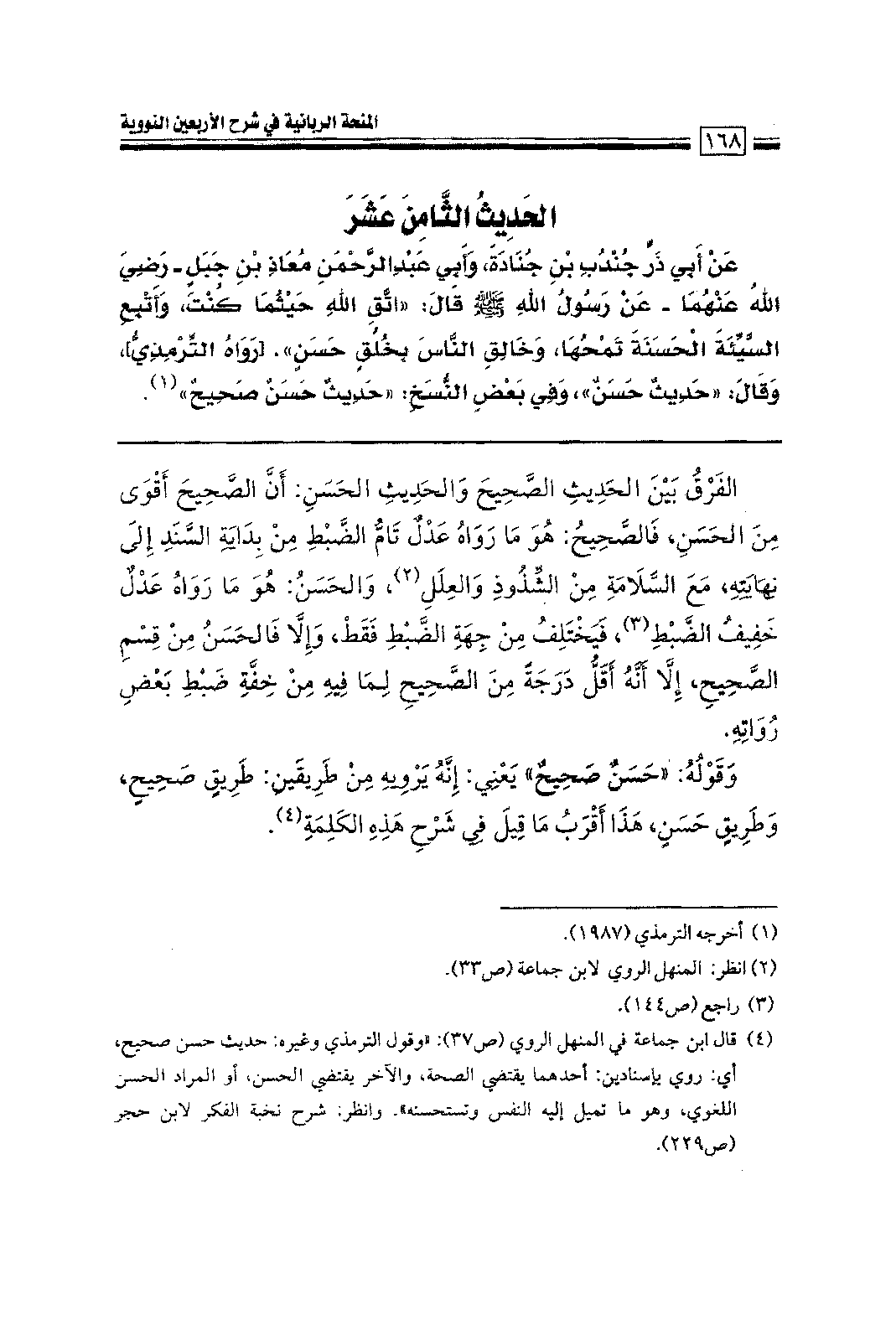 Page 170