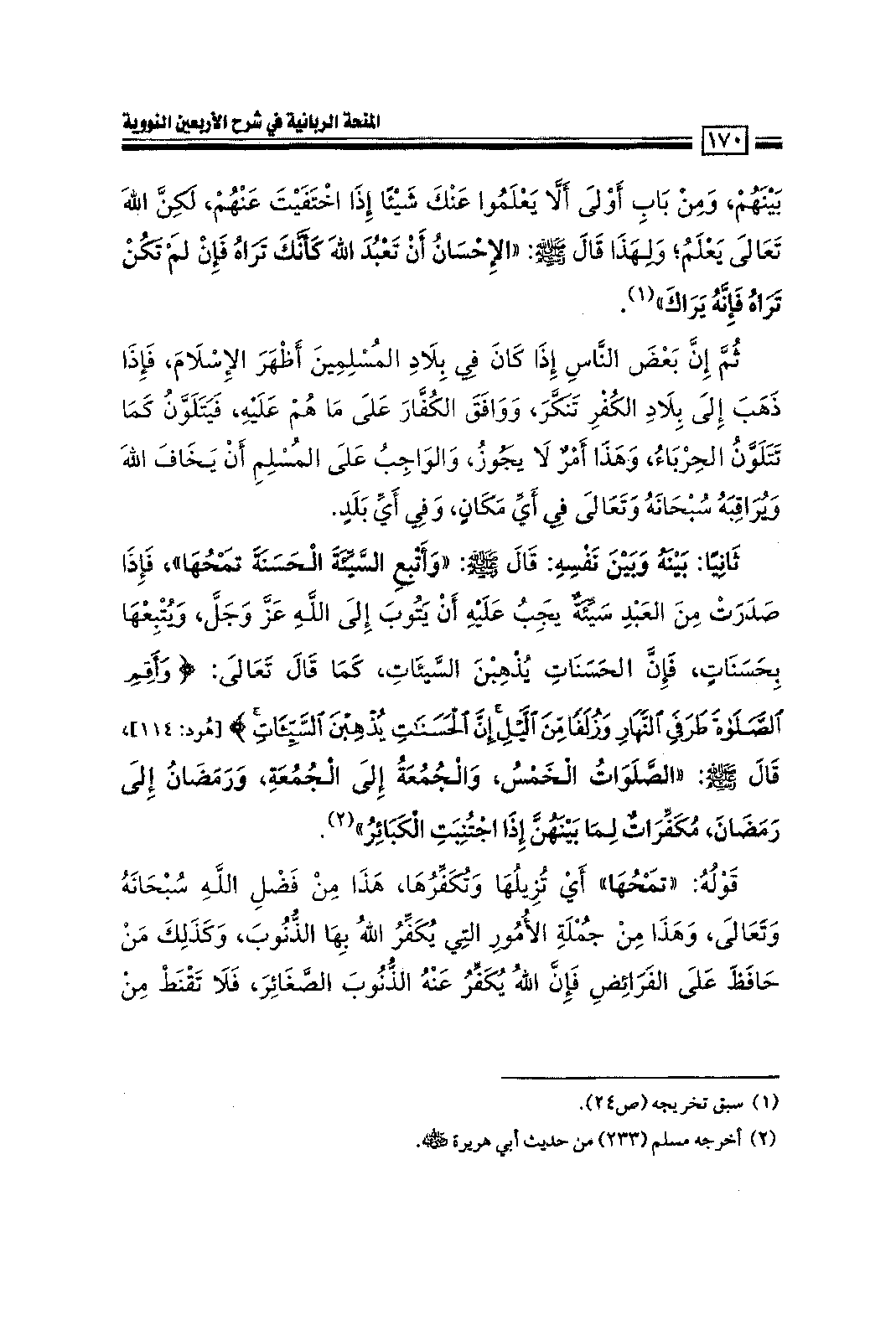 Page 172