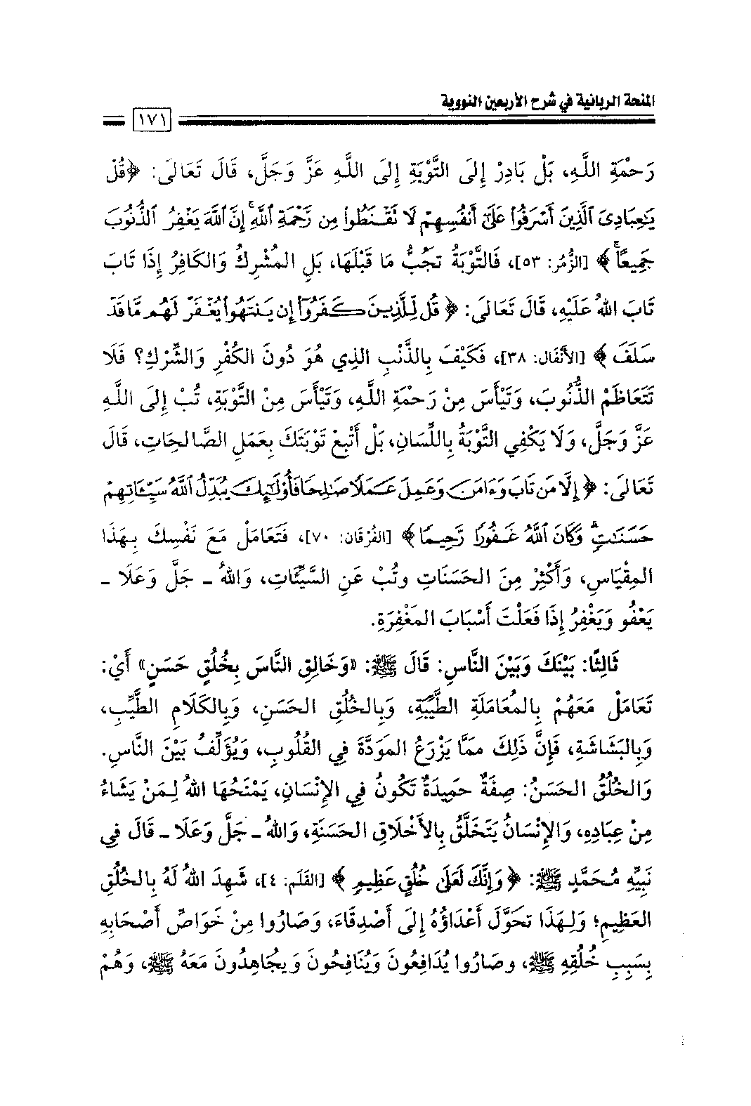 Page 173