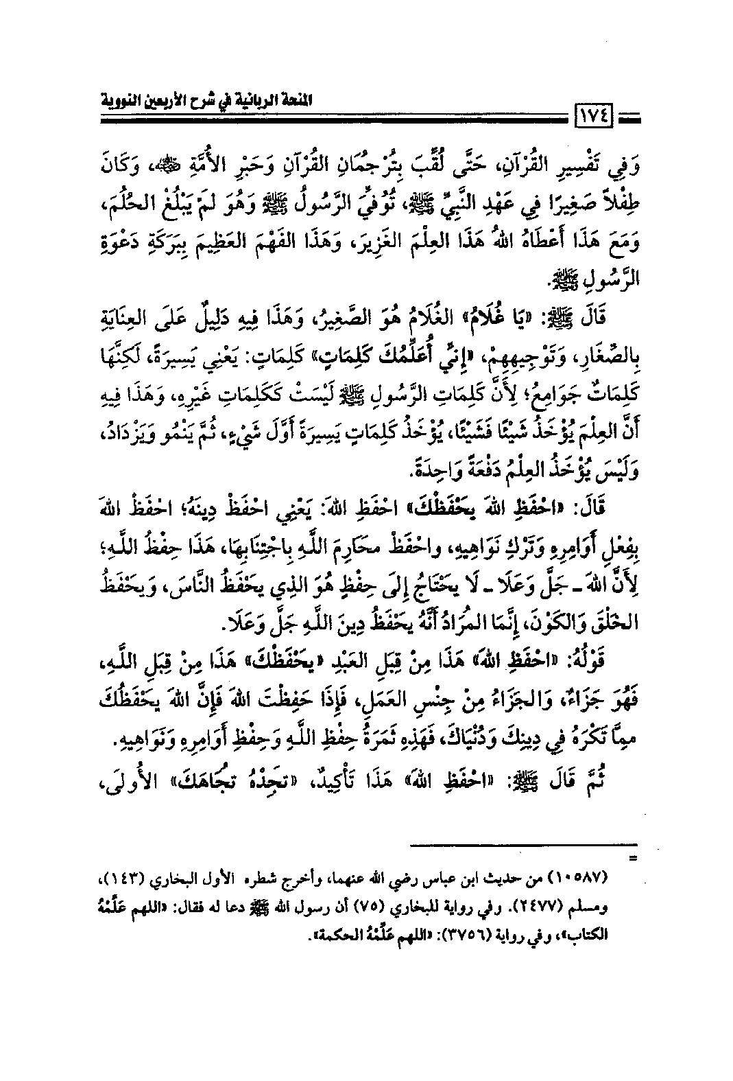 Page 176