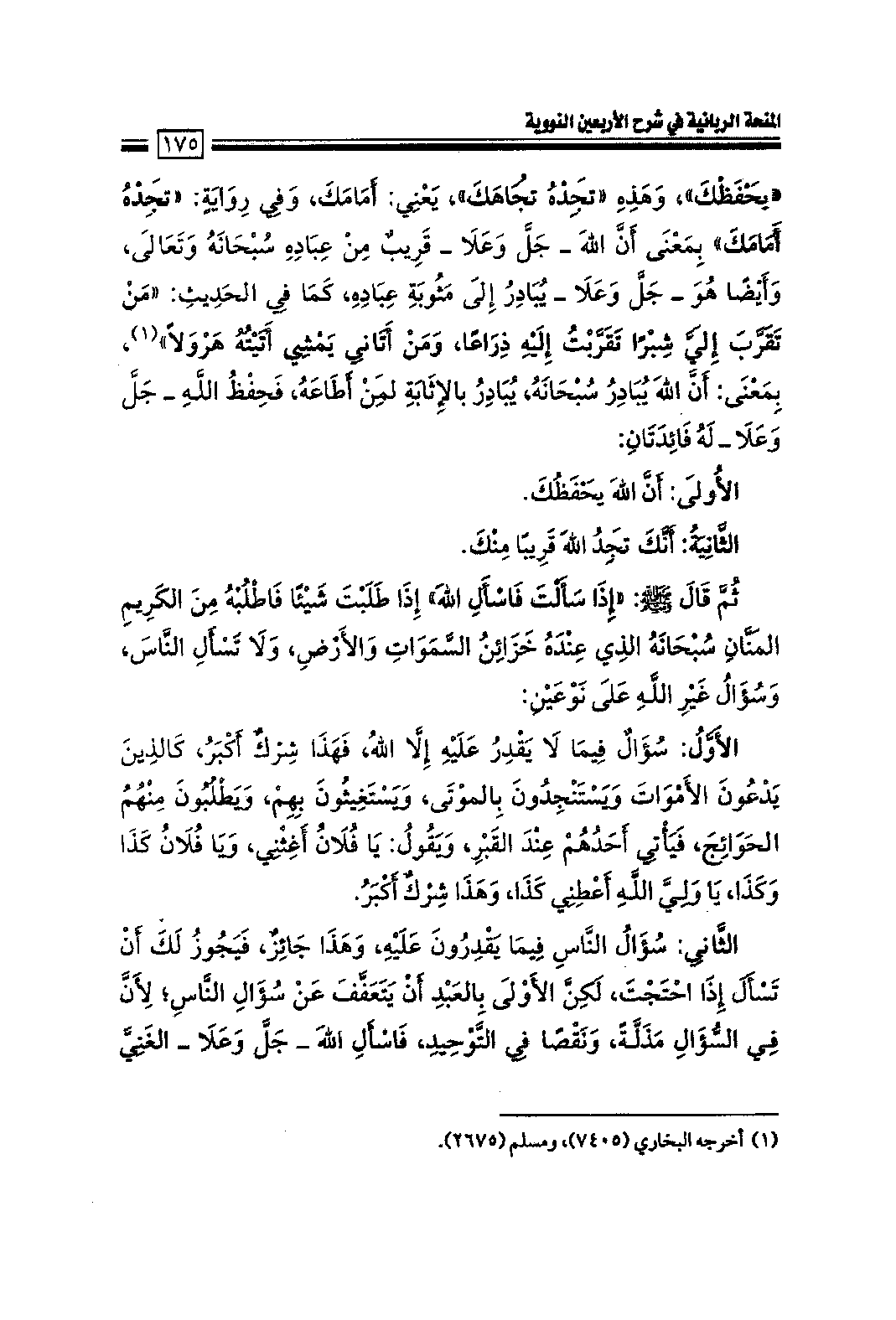 Page 177