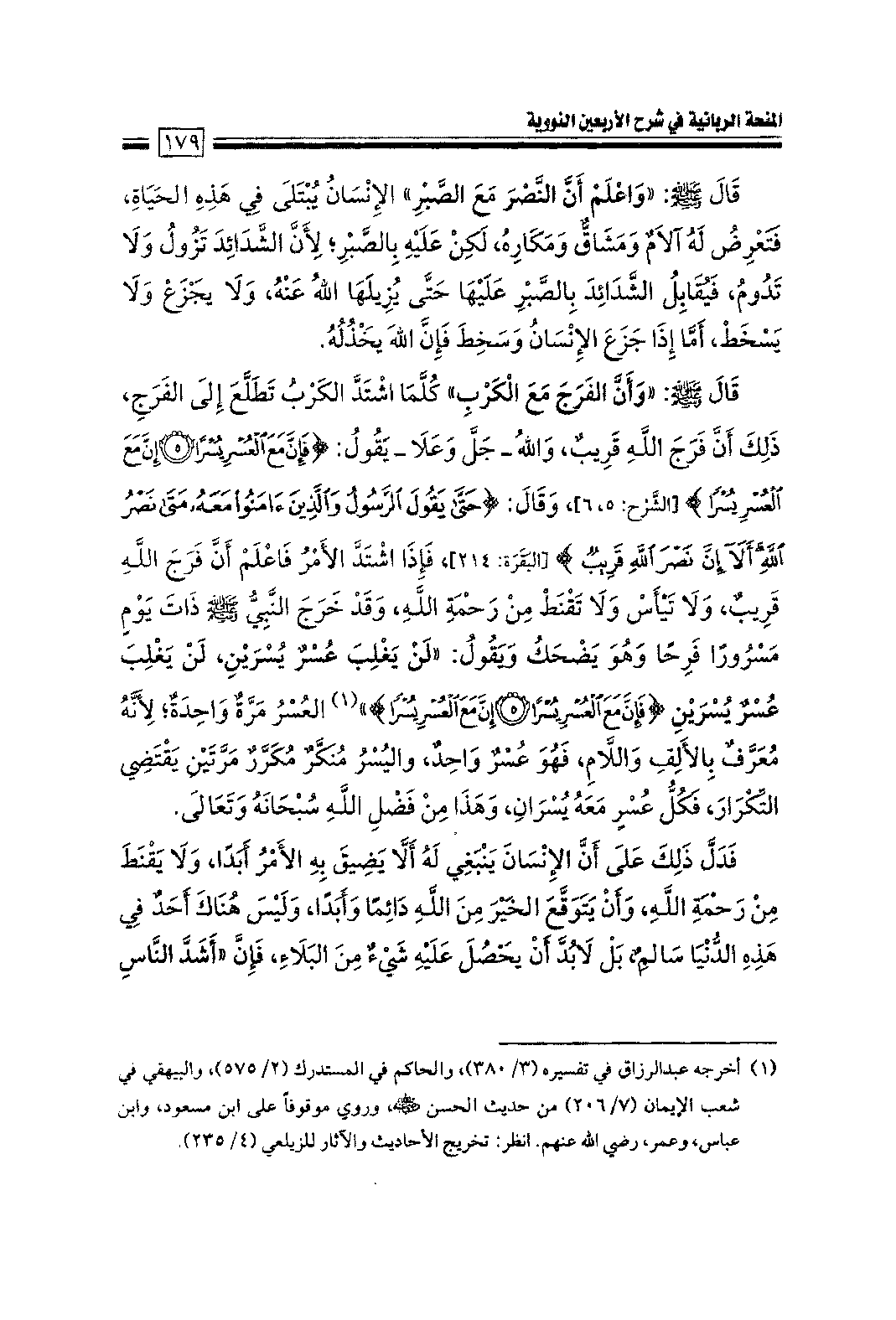 Page 181