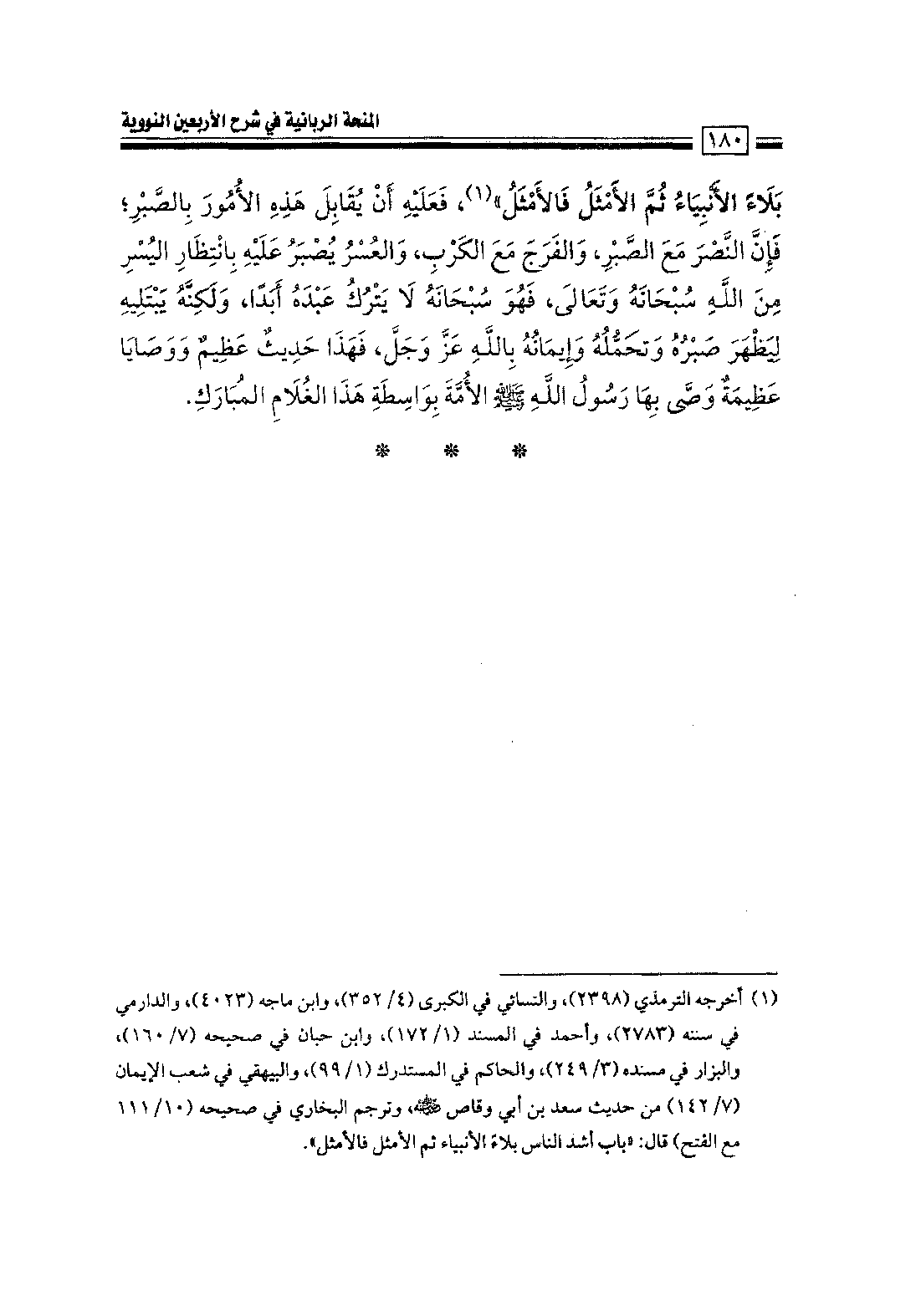 Page 182