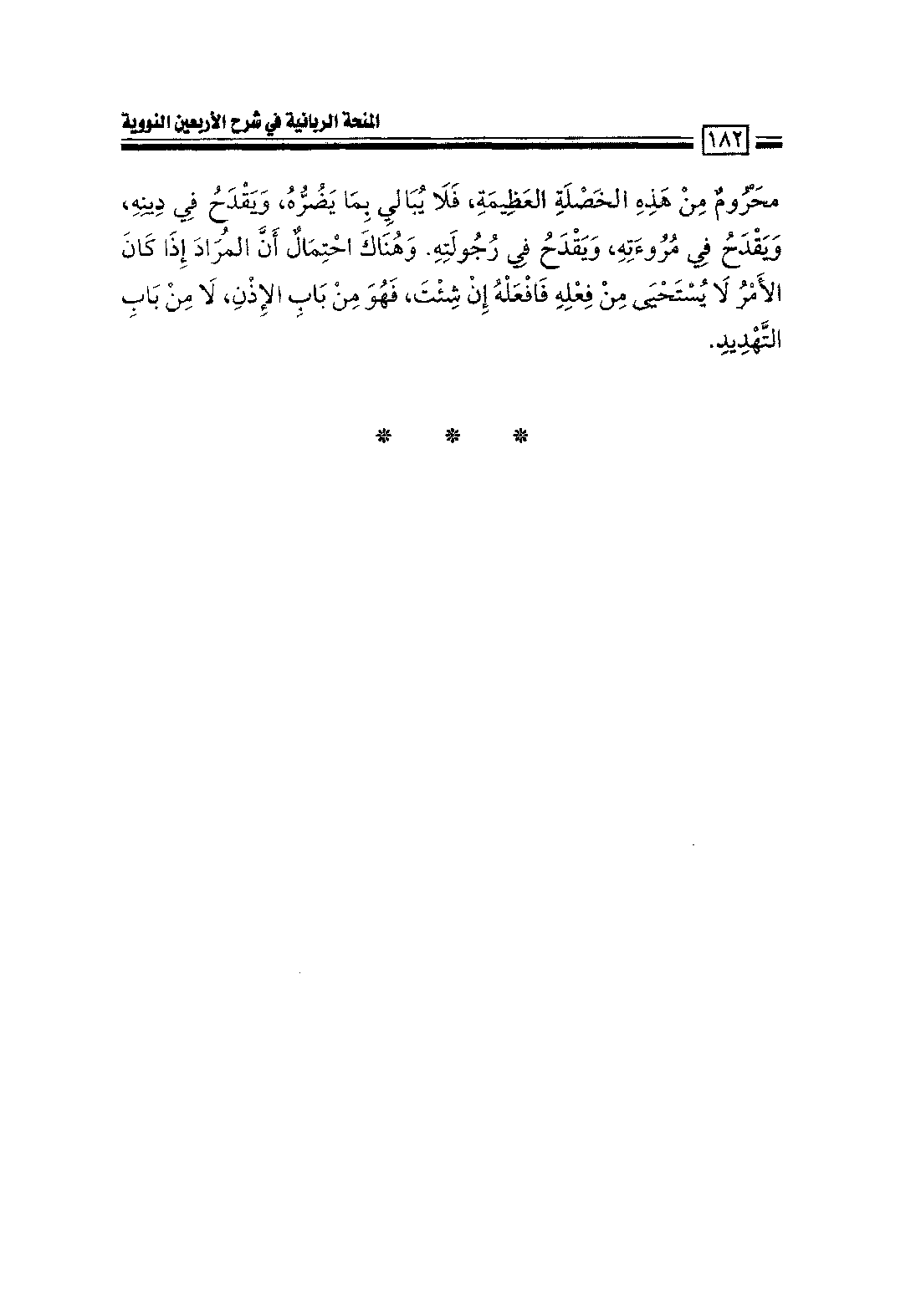 Page 184