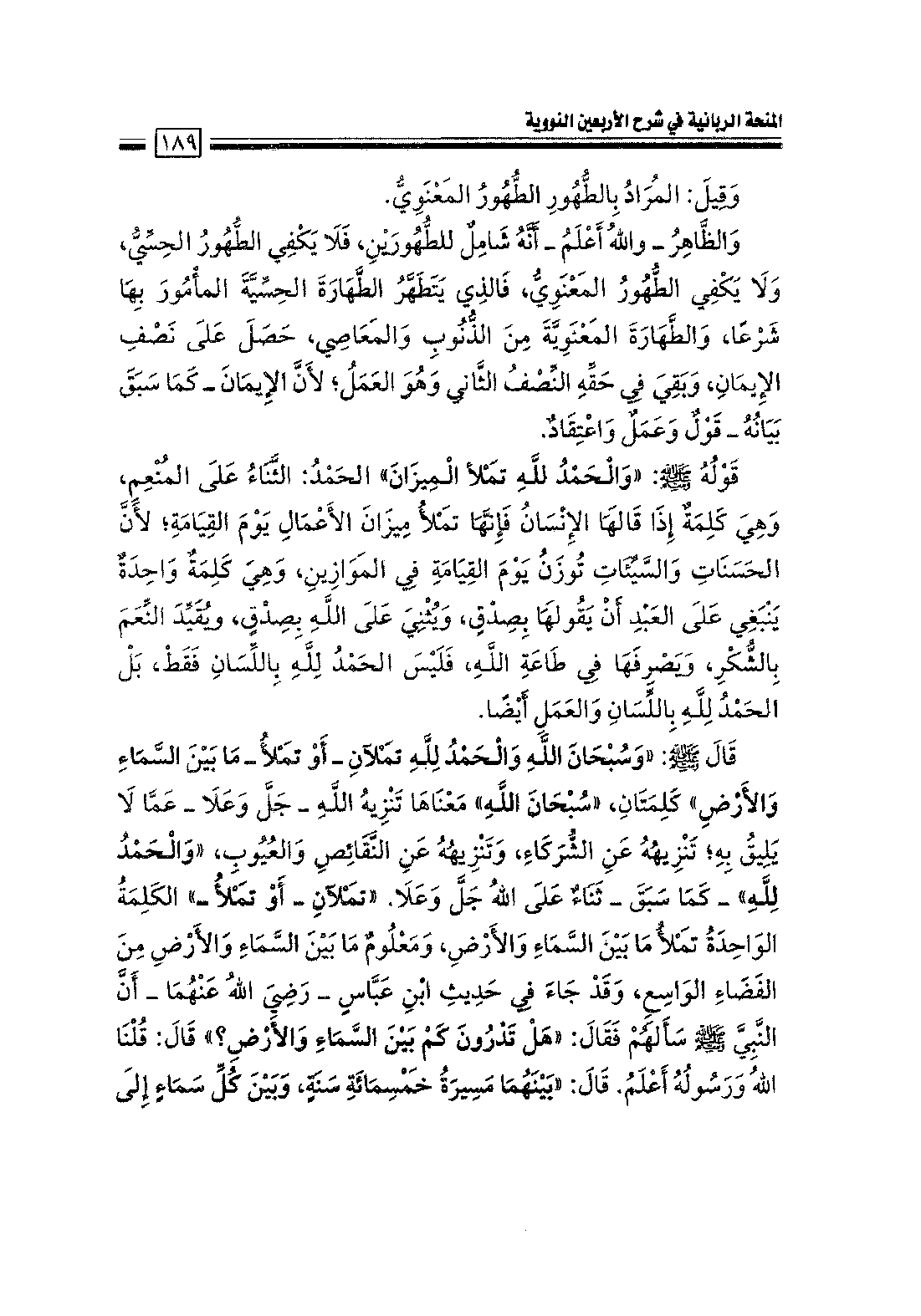 Page 191