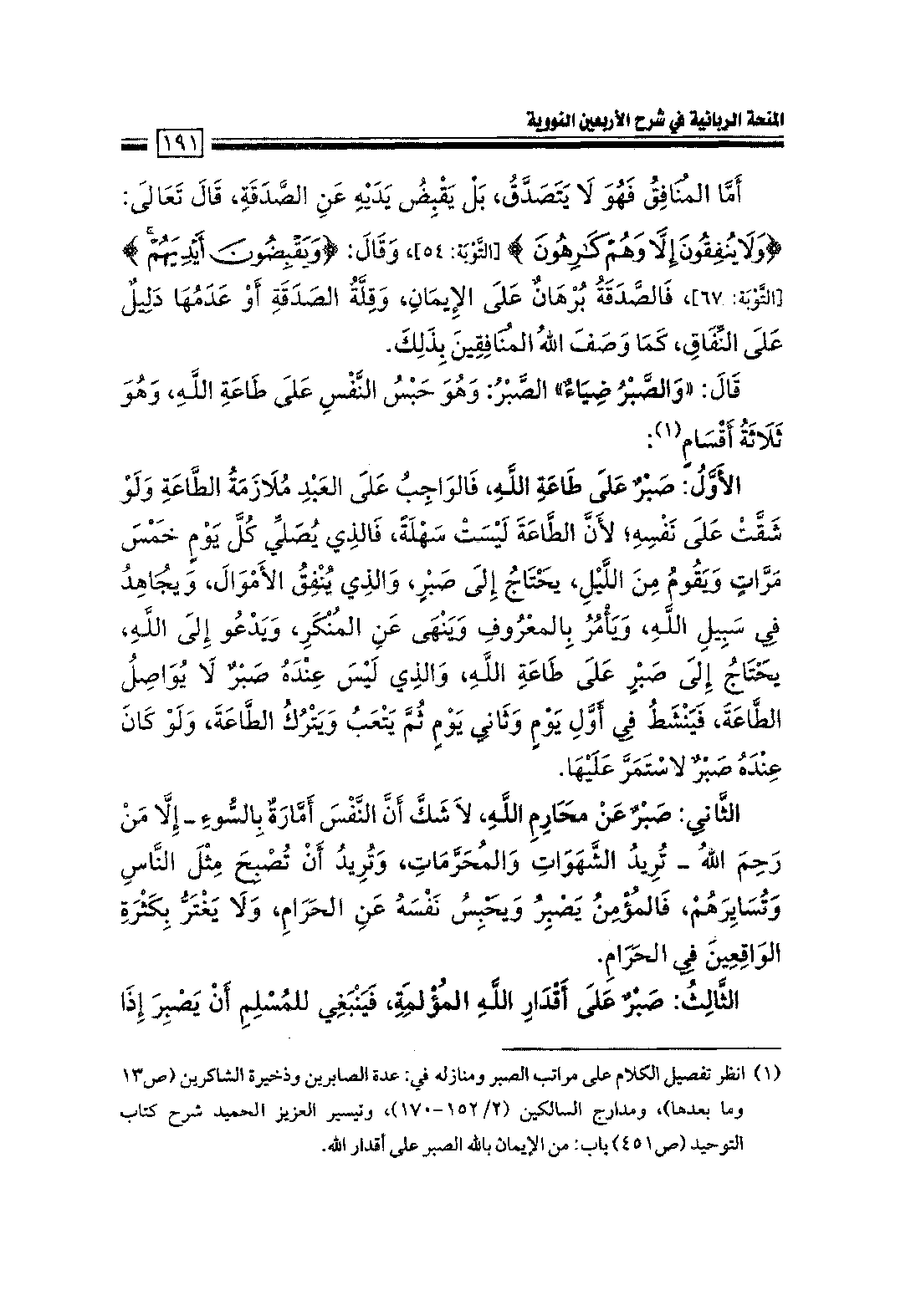 Page 193