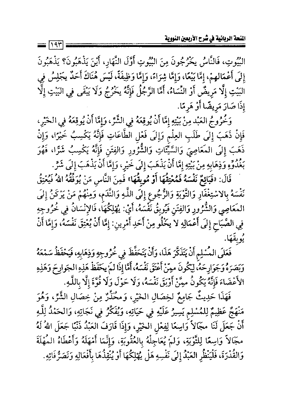 Page 195