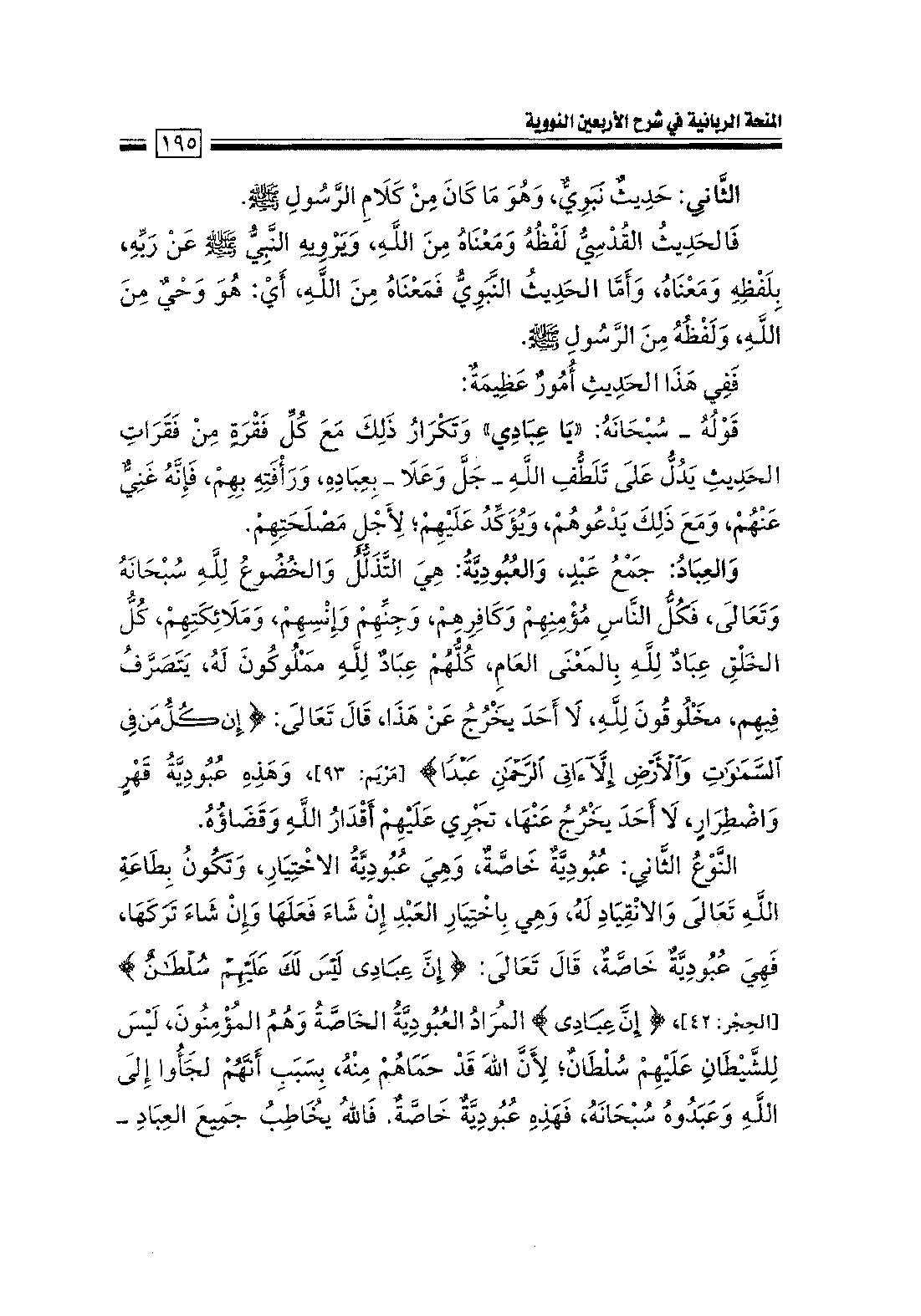 Page 197