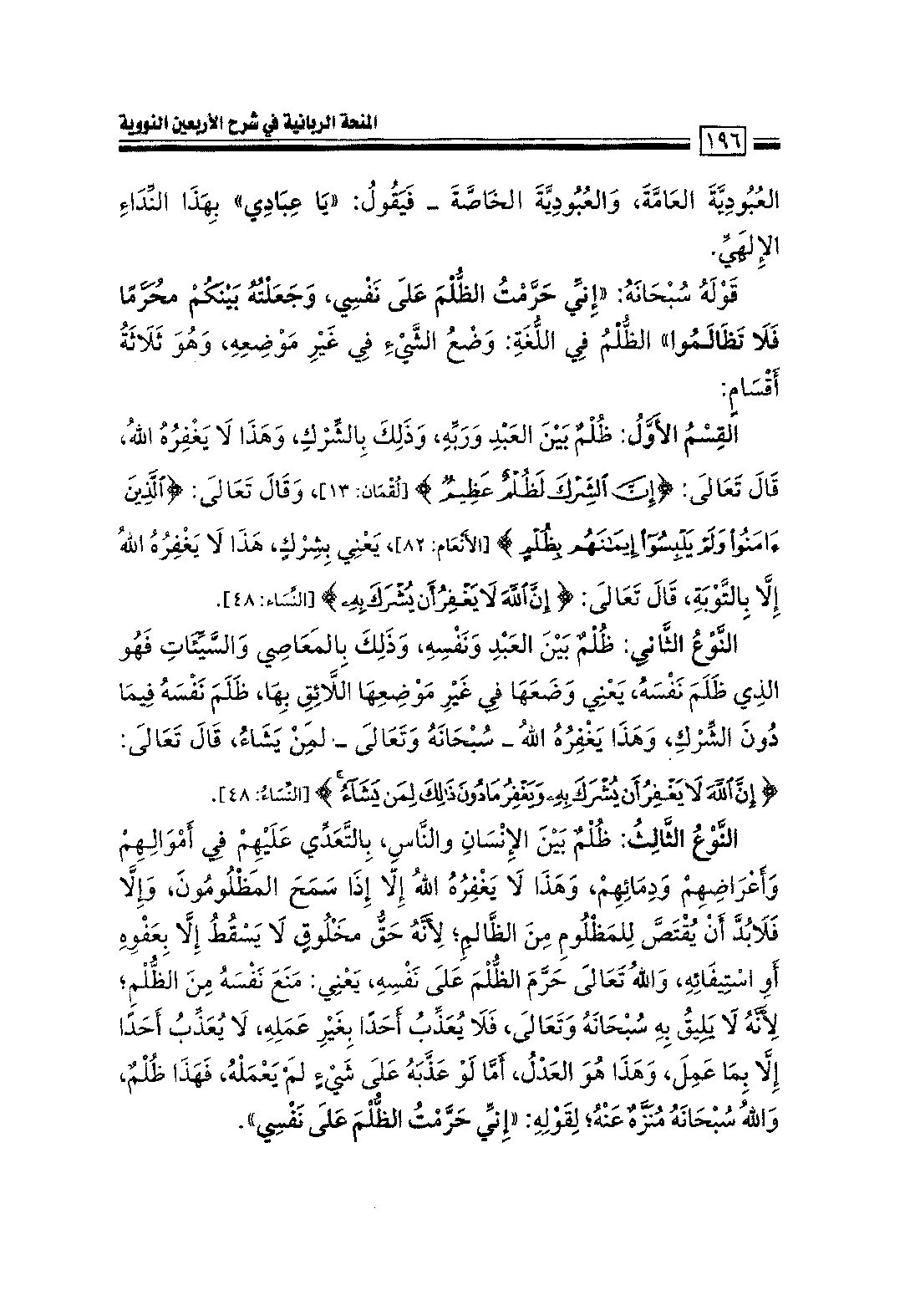Page 198