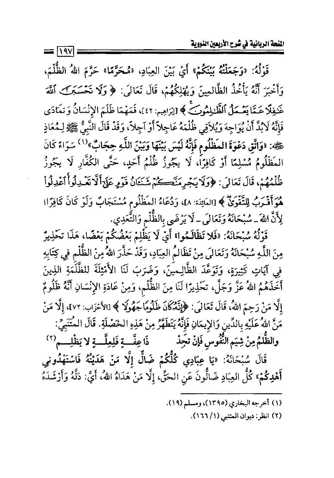 Page 199