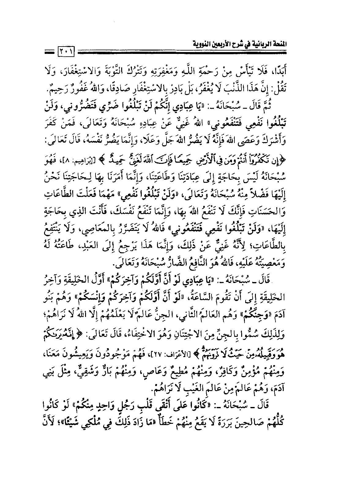 Page 203