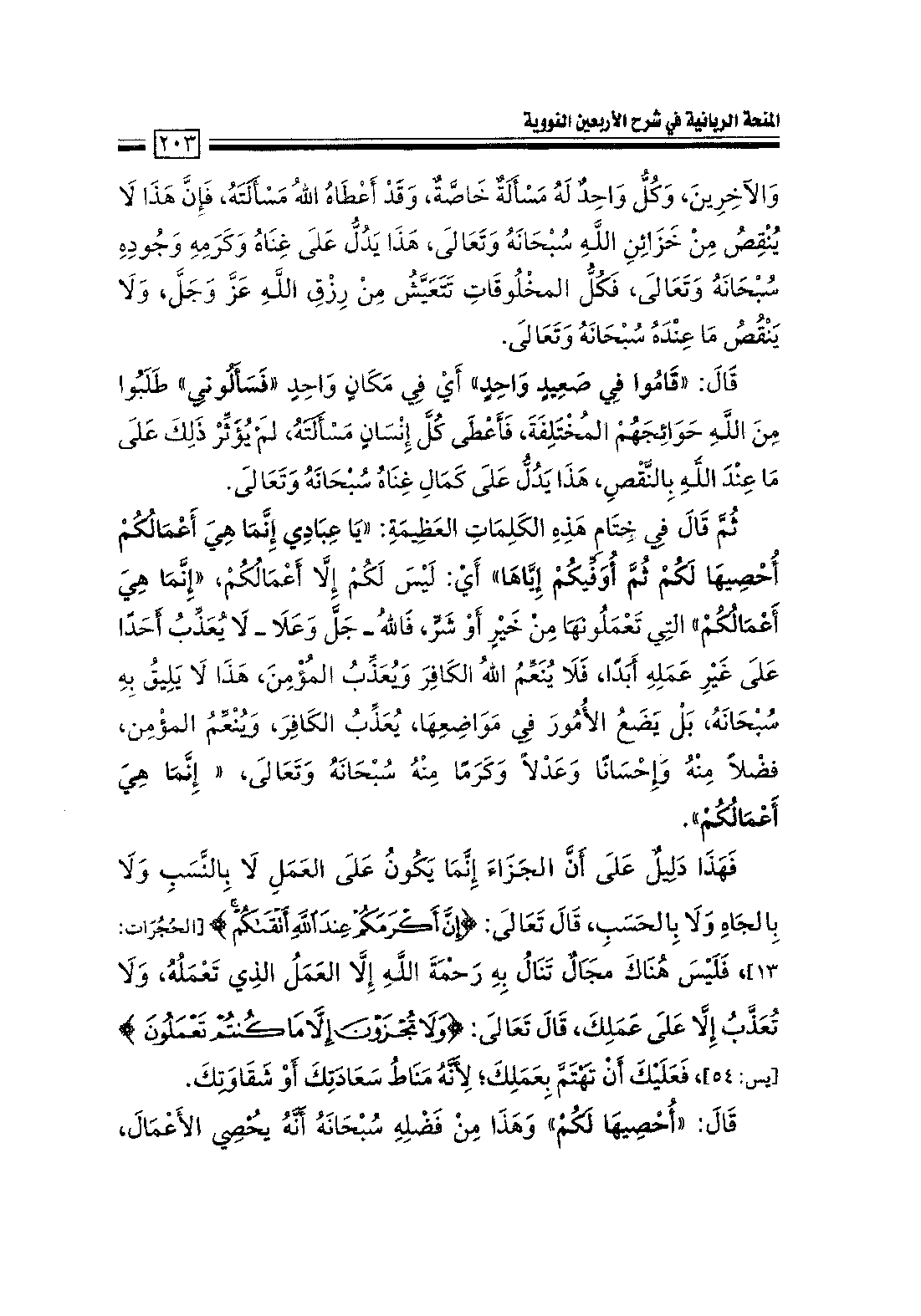 Page 205