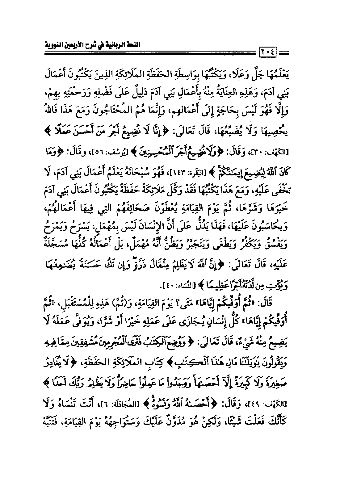 Page 206