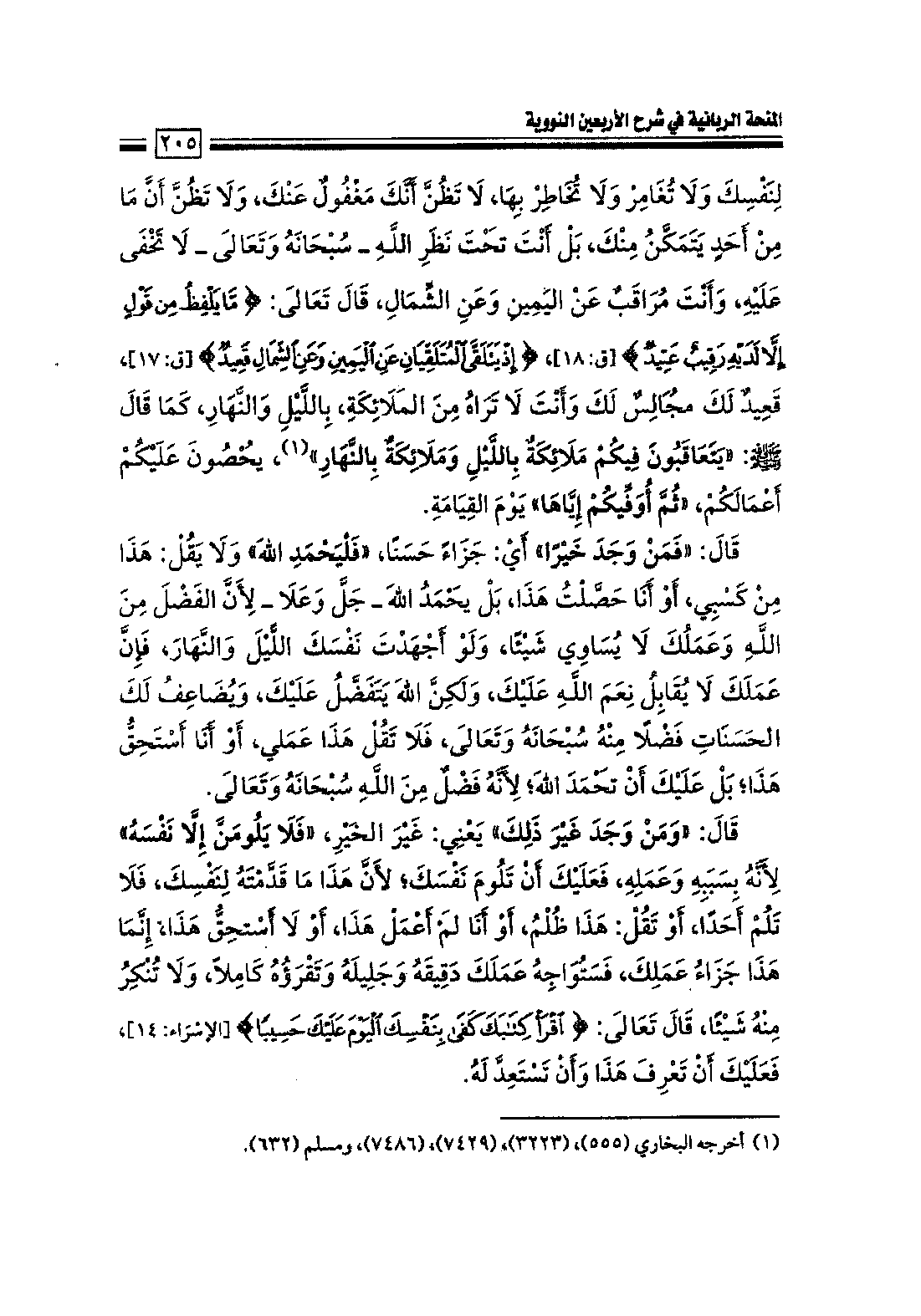 Page 207